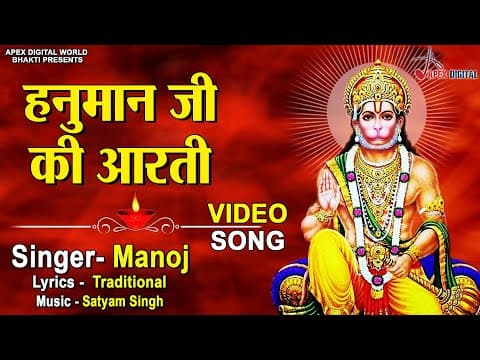 Hanumaan Arti official YouTube thumbnail