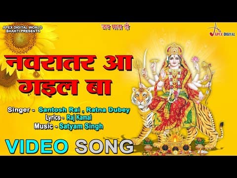 Navratar aa gaiel ba official YouTube thumbnail