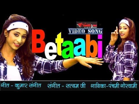 Betabi Kya Kam Thi // рдмреЗрддрд╛рдмреА рдХреНрдпрд╛ рдХрдо рдереА //New By Panchami Goswami official YouTube thumbnail
