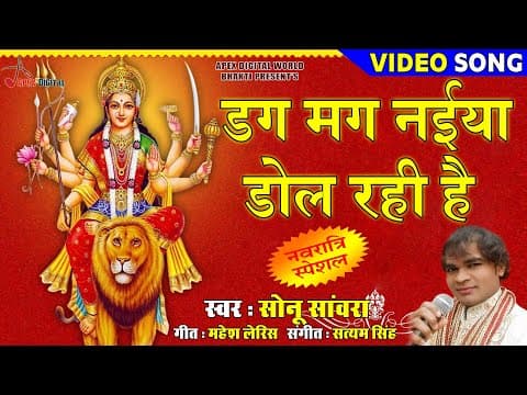 Dag Mag Naiya Dol Rahi Hai official YouTube thumbnail