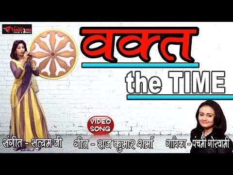 Samay ka Pahiya / Waqt the Time official YouTube thumbnail