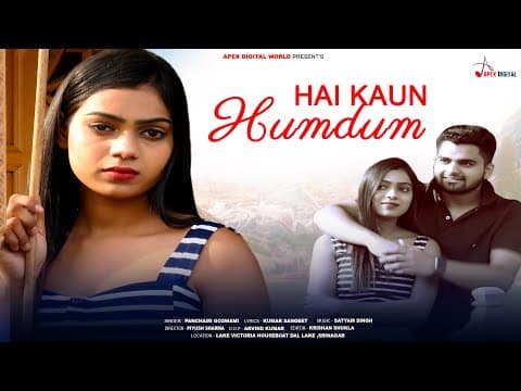 Hai Kaun Hamdum- - @panchamigoswami Kumar Sangeet official YouTube thumbnail