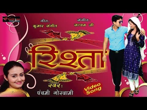 Rishta - - Panchami Goswami || New Song || Hindi Song official YouTube thumbnail