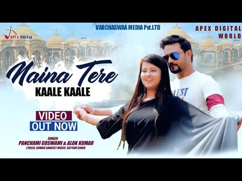 Naina Tere Kaale Kaale- - Panchami Goswami & Alok Kumar || New Song || Hindi song official YouTube thumbnail