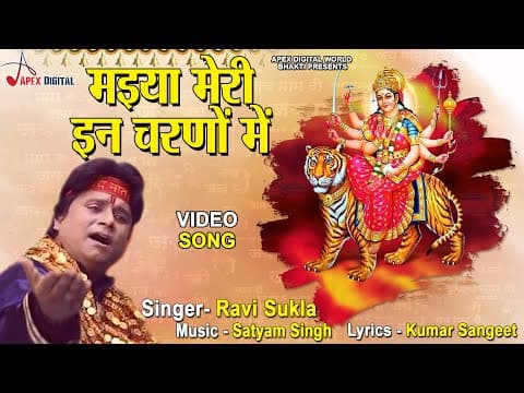 Maiya Meri In Charno Me official YouTube thumbnail