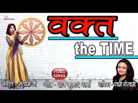 Waqt The Time official YouTube thumbnail