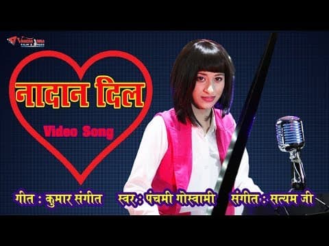 Song || Nadan Dil || Nadan Dil Ko Mere by Panchami Goswami || Hindi Song official YouTube thumbnail