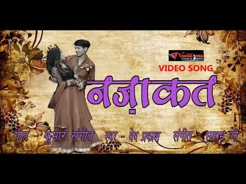 Chand Mukhude Se Julfe Hata Lijiye||рдЪрд╛рдБрдж рдореБрдЦреЬреЗ рд╕реЗ рдЬреБрд▓реНрдлреЗ рд╣рдЯрд╛ рд▓реАрдЬрд┐рдпреЗ||By ved Parkash official YouTube thumbnail