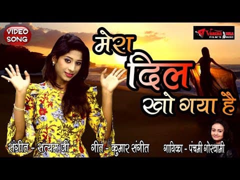 Ai Dil Tujhe Kya Huaa,рдР рджрд┐рд▓ рддреБрдЭреЗ рдХреНрдпрд╛ рд╣реБрдЖ,New Love Song By Panchami Goswami official YouTube thumbnail
