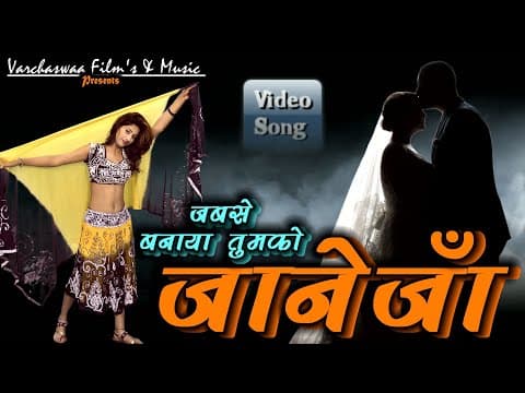 Jabse Banaya Tumko Janejaa - - Panchami Goswami || New Song || Hindi song official YouTube thumbnail