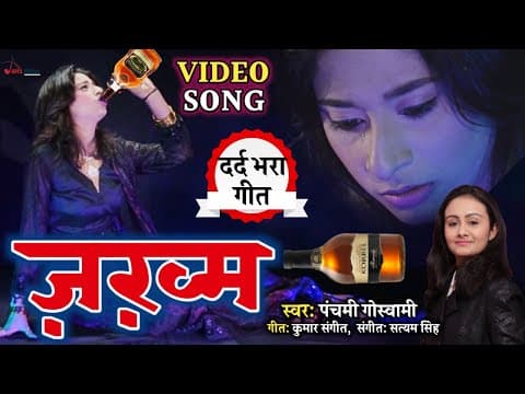 Zakhm official YouTube thumbnail