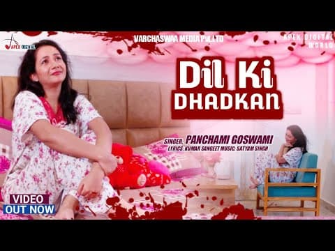 Badha di kyun Mere Dil Ki Dhadkan - - Panchami Goswami || New Song || Hindi song official YouTube thumbnail