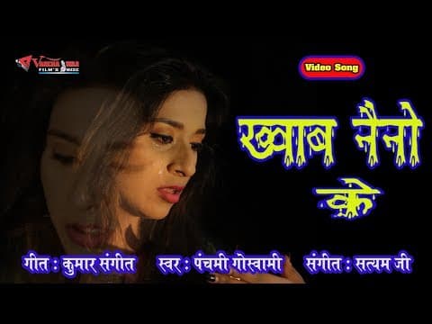 Best Sad song || Khawab Naino Ke By || Hindi Song official YouTube thumbnail