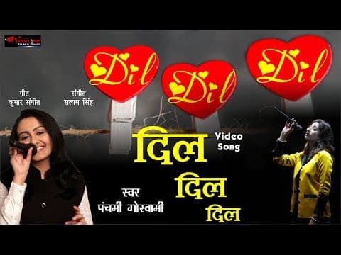 Dil Dil Dil - - Panchami Goswami || New Song || Hindi Song official YouTube thumbnail