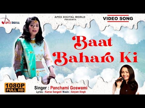 Baat Baharo Ki official YouTube thumbnail