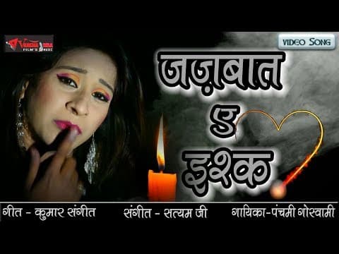 Jazbat e Ishq official YouTube thumbnail