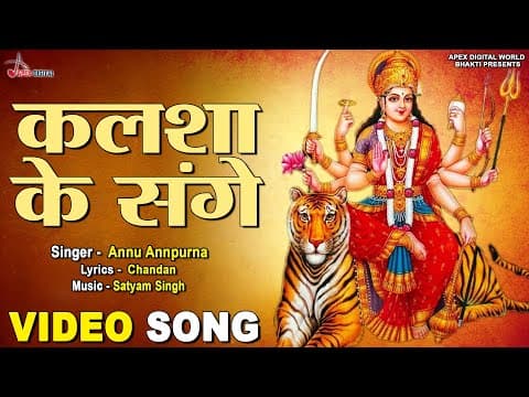 Kalsha Ke Sange official YouTube thumbnail