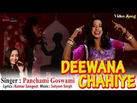 Deewana Chahiye official YouTube thumbnail