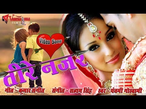 Aaj Nazaron Ne Teri Mujhe Jo Chhuwa.....(рдЖрдЬ рдиреЫрд░реЛ рдиреЗ рддреЗрд░реА рдореБрдЭреЗ рдЬреЛ)..||TEERE NAZAR|| Hindi Song official YouTube thumbnail