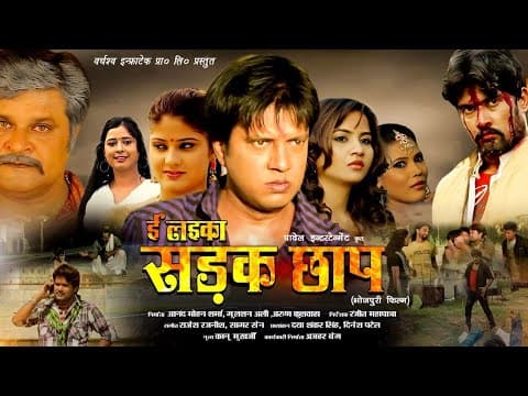 Sadak Chhap official YouTube thumbnail