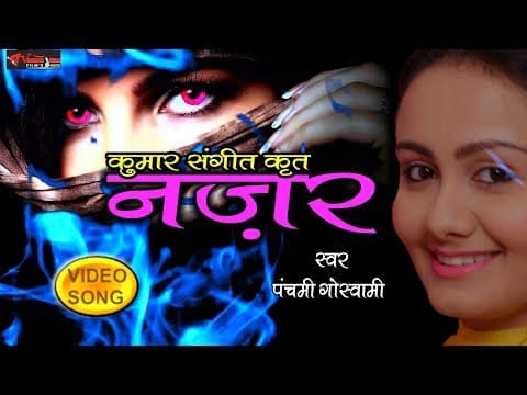 Ghazal || Nazron Ki Mere Dil Se || Nazar By Panchami Goswami || Hindi Song official YouTube thumbnail