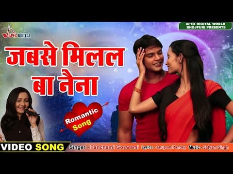 Jabse Milal Ba Naina official YouTube thumbnail