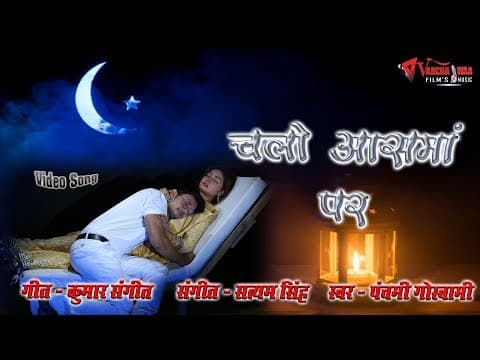 Best love song || Chalo Aasma Par By Panchami Goswami || Hindi Songs official YouTube thumbnail
