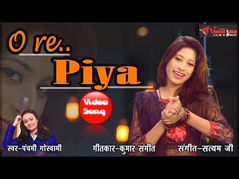 O Re Piya O Sathiya ||рдУрд░реЗ рдкрд┐рдпрд╛ рдУ рд╕рд╛рдерд┐рдпрд╛ || New 2018 Panchami Goswami Song official YouTube thumbnail