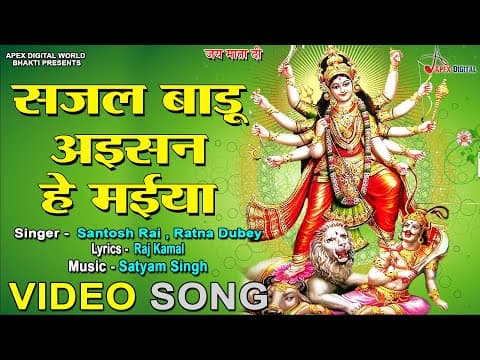 Sajal Badu Aiesan hey Maiya official YouTube thumbnail