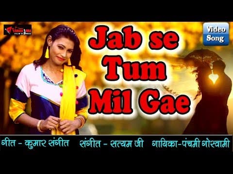 Jab Se Tum Mil Gaye Zindagi Mil Gai official YouTube thumbnail