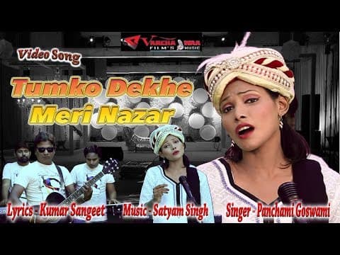 Best Sufi song 2018 Tumko Dekhe ...||рддреБрдордХреЛ рджреЗрдЦреЗ ... || Goswami official YouTube thumbnail