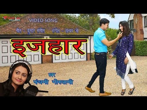 LATEST GAZAL SONG || Kabhi mere bazam mei by Goswami official YouTube thumbnail