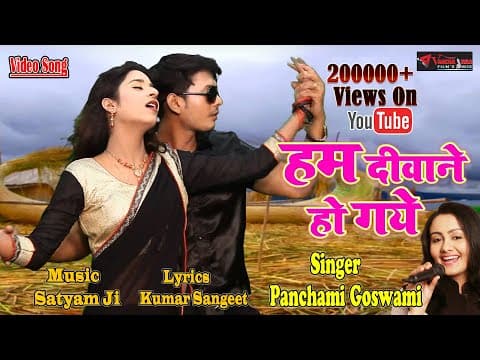 Hum Deewane Ho Gaye - - Panchami Goswami || New Song || Hindi song official YouTube thumbnail