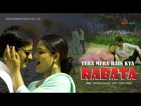 Tera Mera Hain Kya Rabata- - Panchami Goswami || Kumar Sangeet ! Hindi song official YouTube thumbnail