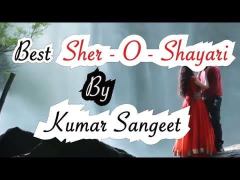Best Sher O Shayari I Kumar Sangeet I |Shayari collection of Kumar Sangeet official YouTube thumbnail