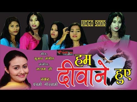 ROMANTIC SONG || Hum deewane Hue by Panchami Goswami ||Hindi Song official YouTube thumbnail