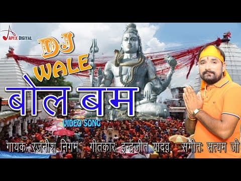 DJ Wale Bol Bam official YouTube thumbnail