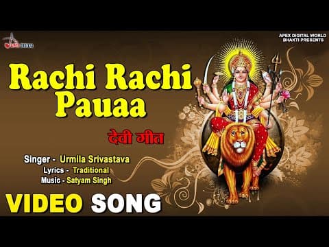 Rachi Rachi Pauvaa official YouTube thumbnail