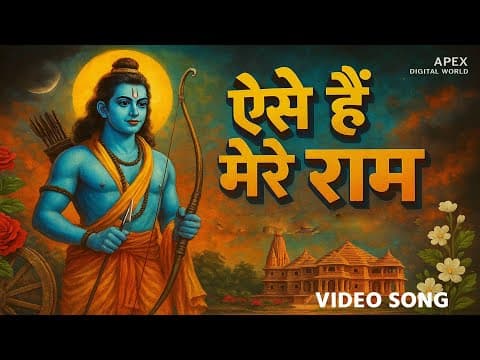 Aise hai Mere Ram official YouTube thumbnail