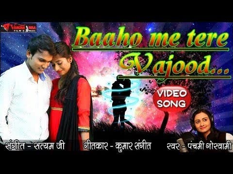 Bahon MeTere wajood || рдмрд╛рдБрд╣реЛрдВ рдореЗрдВ рддреЗрд░реА рд╡рдЬреВрдж || Panchami Goswami official YouTube thumbnail