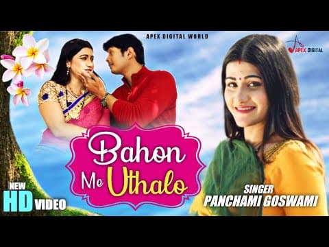 Bahon Mein Utha Lo- - Panchami Goswami || New Song || Hindi song official YouTube thumbnail