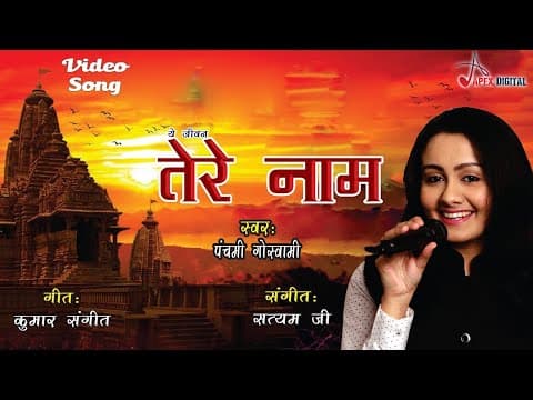 Tere Naam official YouTube thumbnail