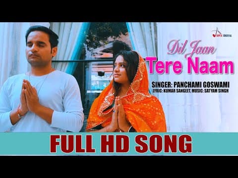 Dil Jaan Tere Naam - - Panchami Goswami ! Kumar Sangeet Hindi song official YouTube thumbnail
