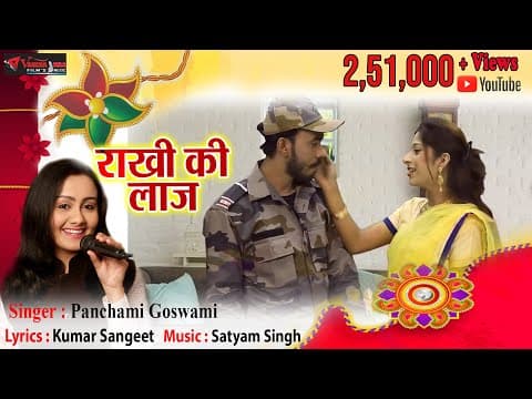 Rakhi Ki Laaz official YouTube thumbnail