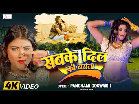 Nachaniya The Item Girl official YouTube thumbnail