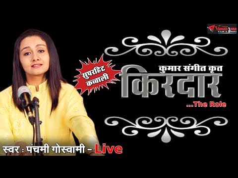 Kirdaar .. the Role official YouTube thumbnail