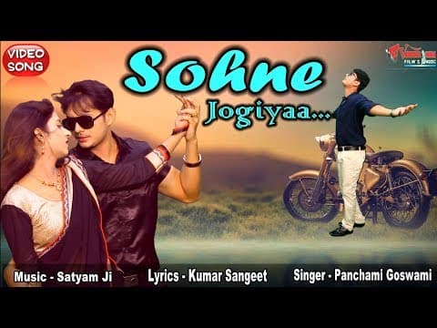 Love song || Sohne Jogiyaa By PanchamiGoswami || Hindi Songs official YouTube thumbnail