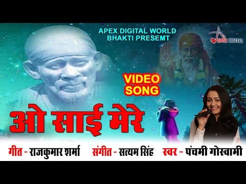 O Sai Mere official YouTube thumbnail
