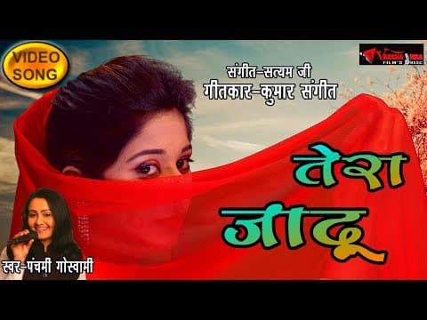 Jab Bhi Dekhe Surat Teri official YouTube thumbnail