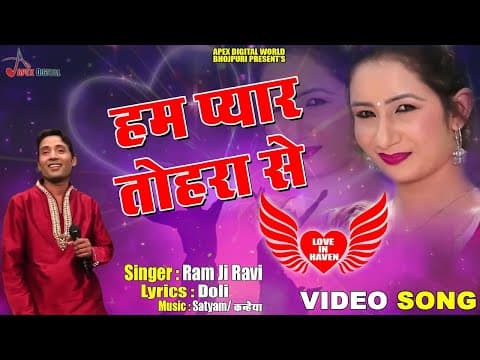 Hum Pyar Tohra Se official YouTube thumbnail